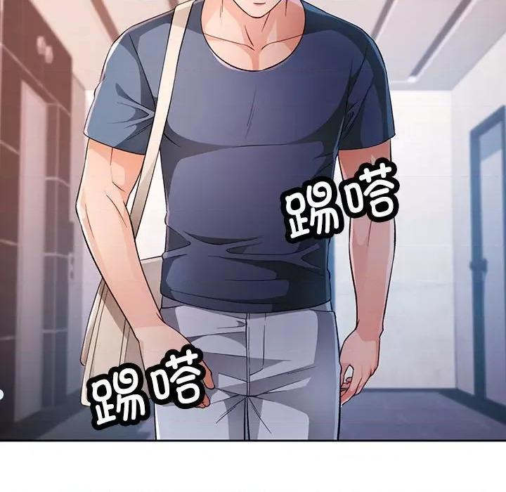 脱轨关系 脱轨关系 -脱轨关系 第41话 第102页