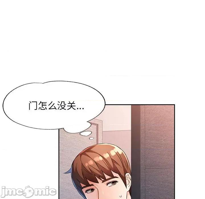 脱轨关系 脱轨关系 -脱轨关系 第41话 第105页