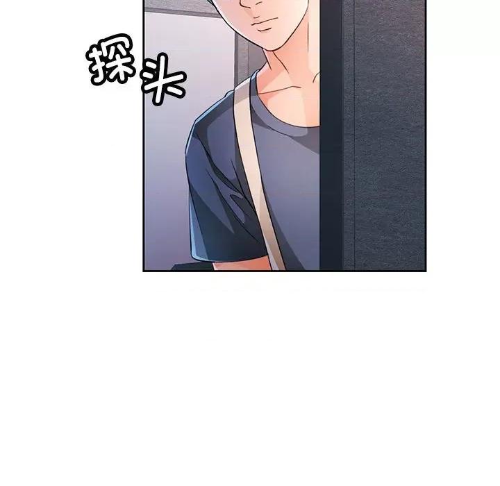 脱轨关系 脱轨关系 -脱轨关系 第41话 第106页