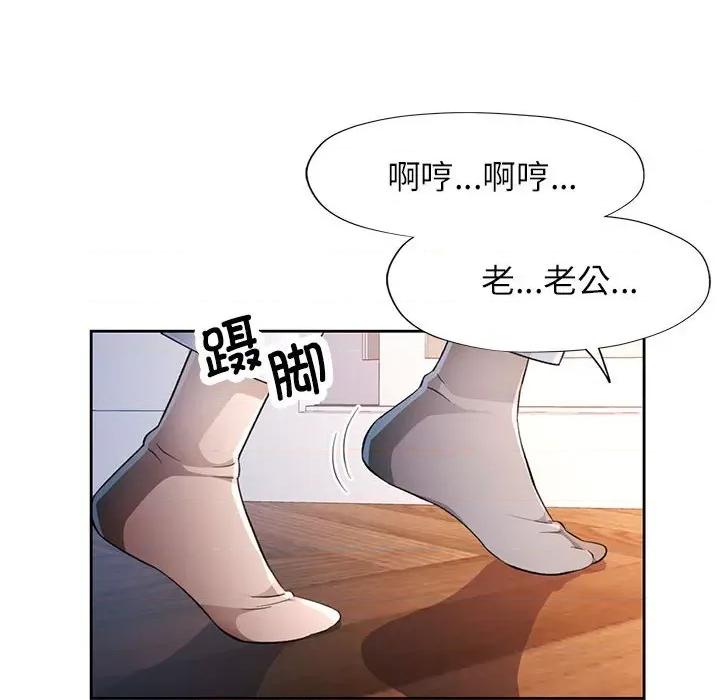 脱轨关系 脱轨关系 -脱轨关系 第41话 第107页