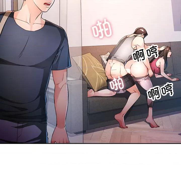 脱轨关系 脱轨关系 -脱轨关系 第41话 第109页