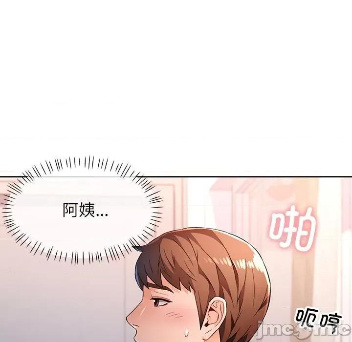 脱轨关系 脱轨关系 -脱轨关系 第41话 第110页