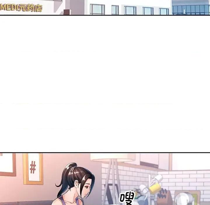 脱轨关系 脱轨关系 -脱轨关系 第41话 第113页