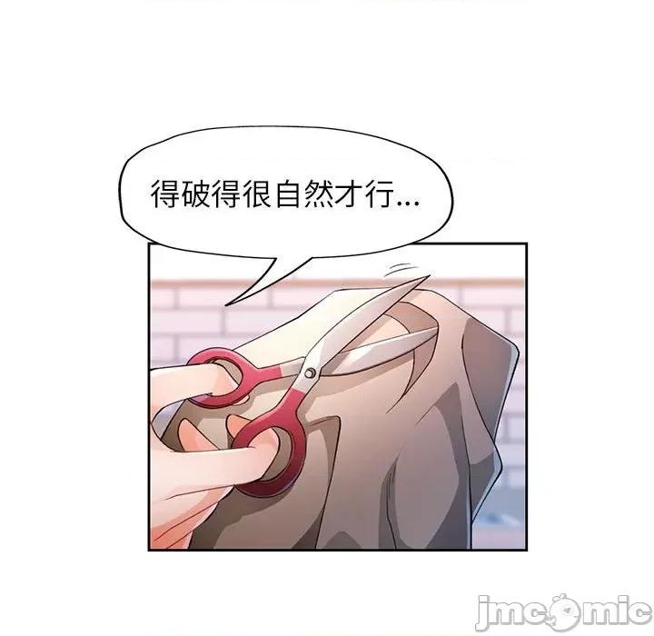 脱轨关系 脱轨关系 -脱轨关系 第41话 第115页