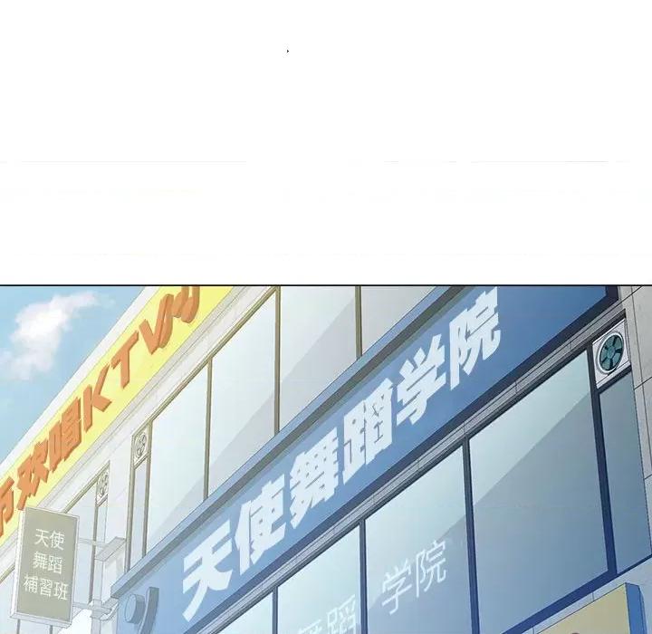 脱轨关系 脱轨关系 -脱轨关系 第41话 第116页