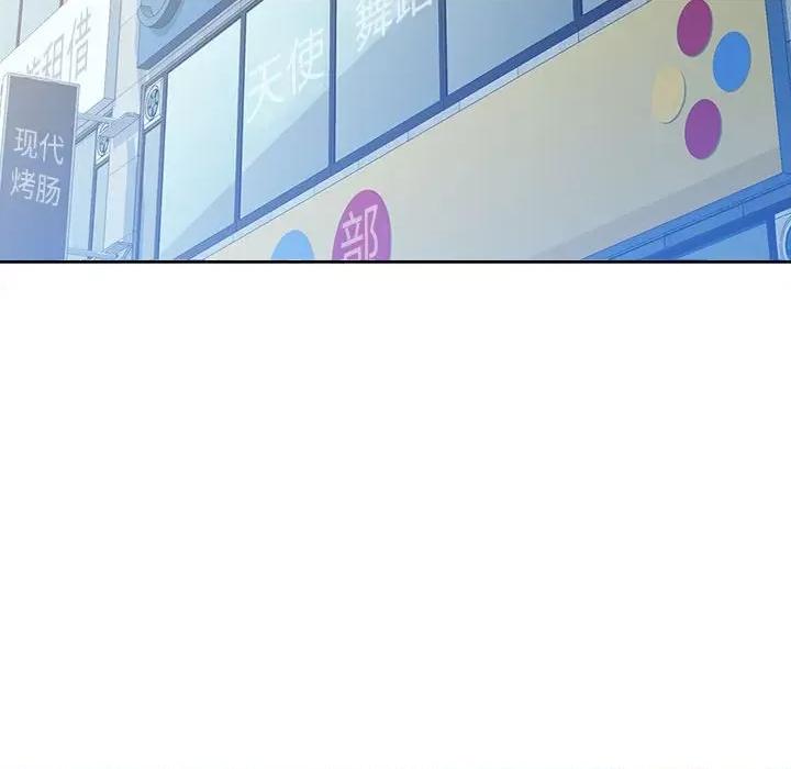 脱轨关系 脱轨关系 -脱轨关系 第41话 第117页