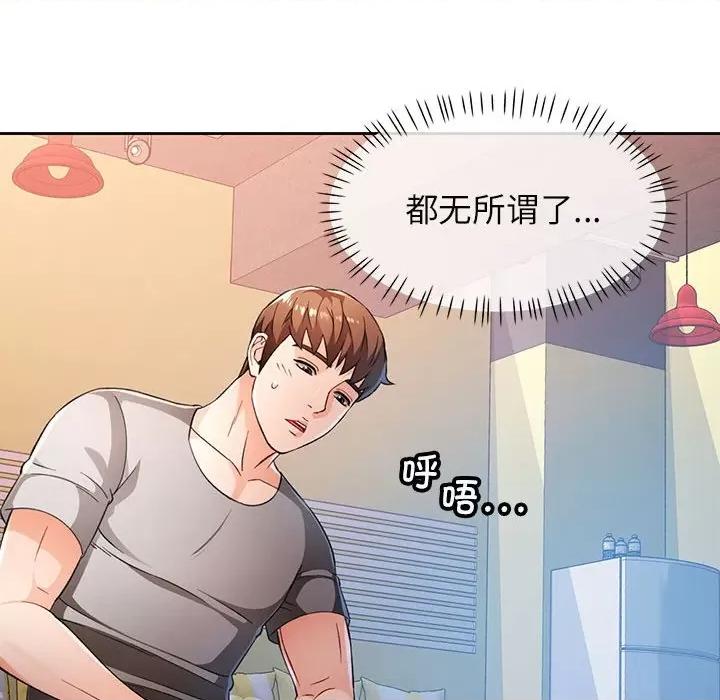 脱轨关系 脱轨关系 -脱轨关系 第41话 第118页