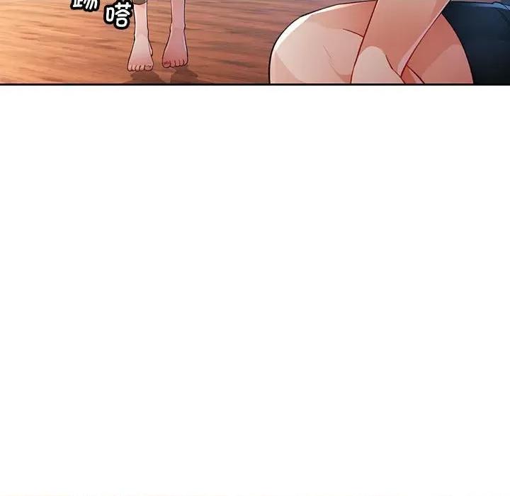 脱轨关系 脱轨关系 -脱轨关系 第41话 第121页