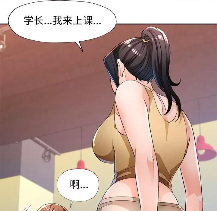 脱轨关系 脱轨关系 -脱轨关系 第41话 第122页