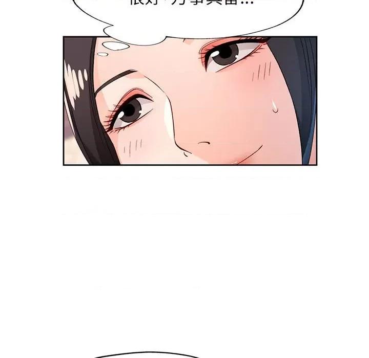 脱轨关系 脱轨关系 -脱轨关系 第41话 第124页