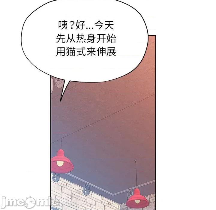 脱轨关系 脱轨关系 -脱轨关系 第41话 第125页