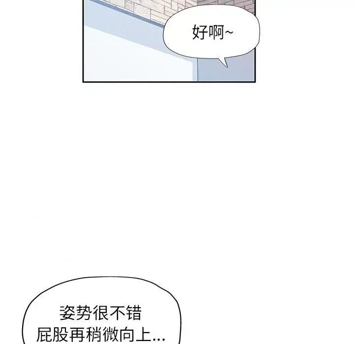 脱轨关系 脱轨关系 -脱轨关系 第41话 第126页