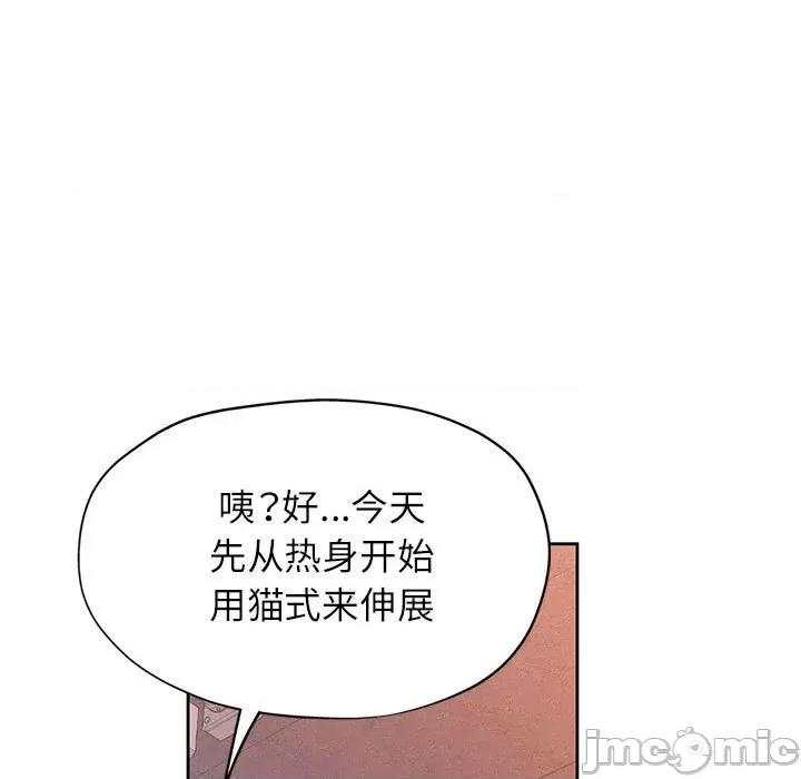 脱轨关系 脱轨关系 -脱轨关系 第42话 第5页
