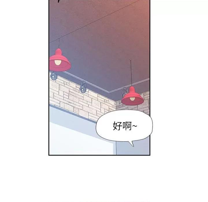 脱轨关系 脱轨关系 -脱轨关系 第42话 第6页