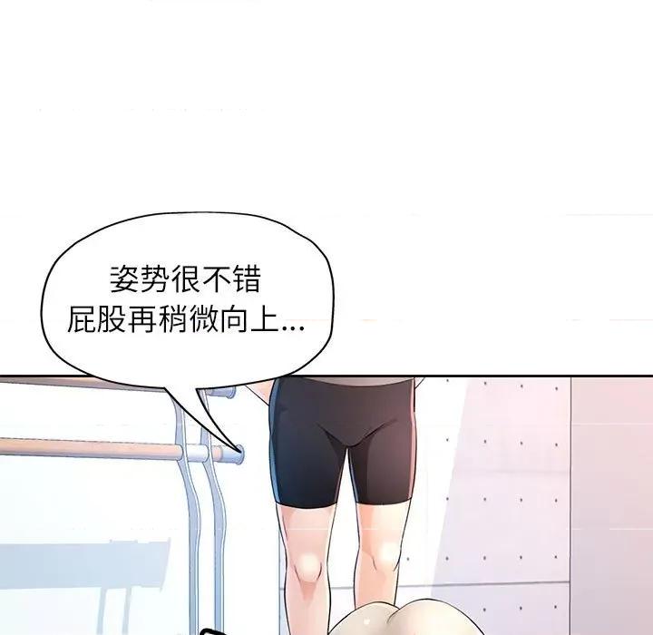 脱轨关系 脱轨关系 -脱轨关系 第42话 第7页
