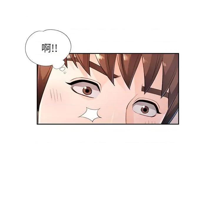 脱轨关系 脱轨关系 -脱轨关系 第42话 第9页