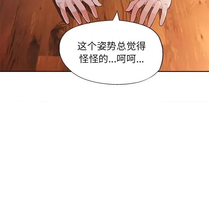 脱轨关系 脱轨关系 -脱轨关系 第42话 第31页