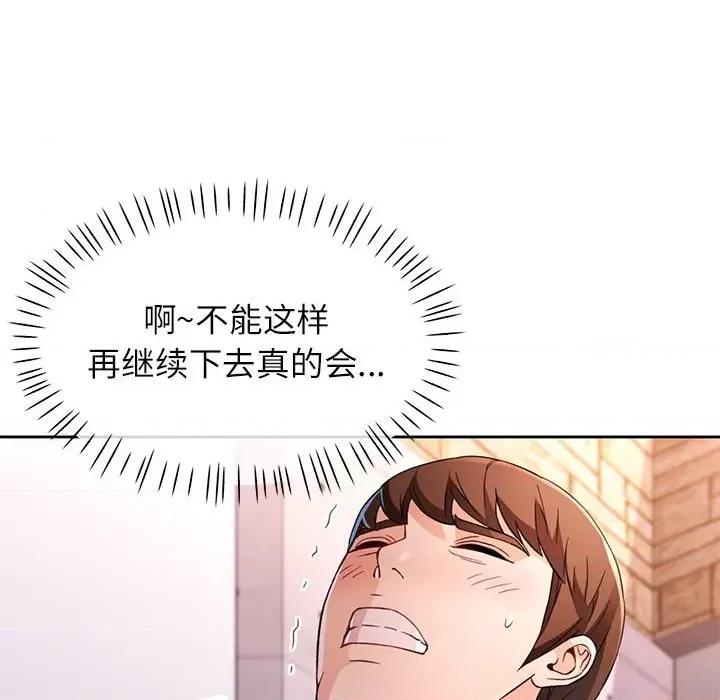 脱轨关系 脱轨关系 -脱轨关系 第42话 第34页