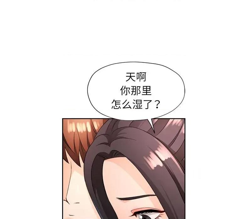 脱轨关系 脱轨关系 -脱轨关系 第42话 第39页