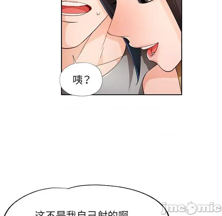 脱轨关系 脱轨关系 -脱轨关系 第42话 第40页
