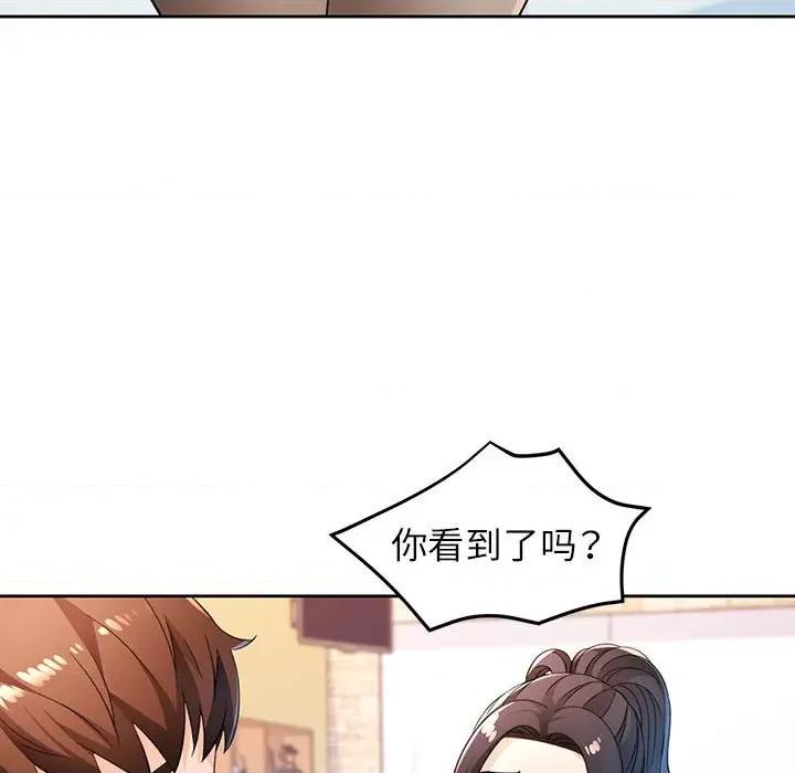 脱轨关系 脱轨关系 -脱轨关系 第42话 第44页