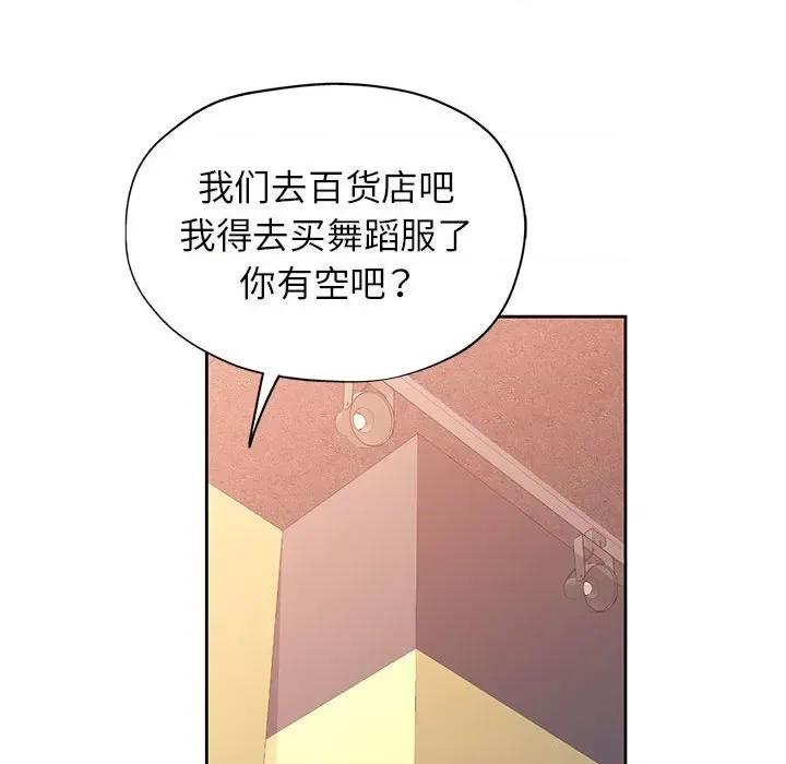 脱轨关系 脱轨关系 -脱轨关系 第42话 第46页