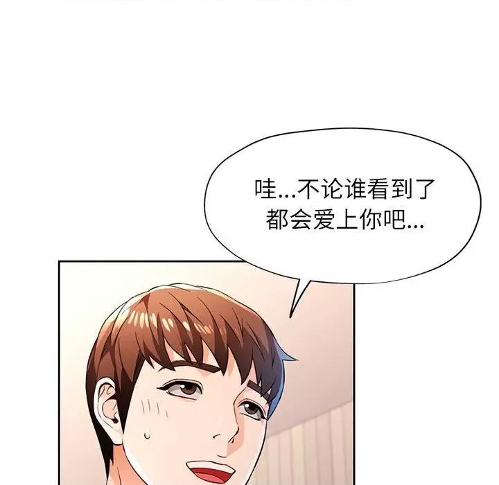 脱轨关系 脱轨关系 -脱轨关系 第42话 第53页