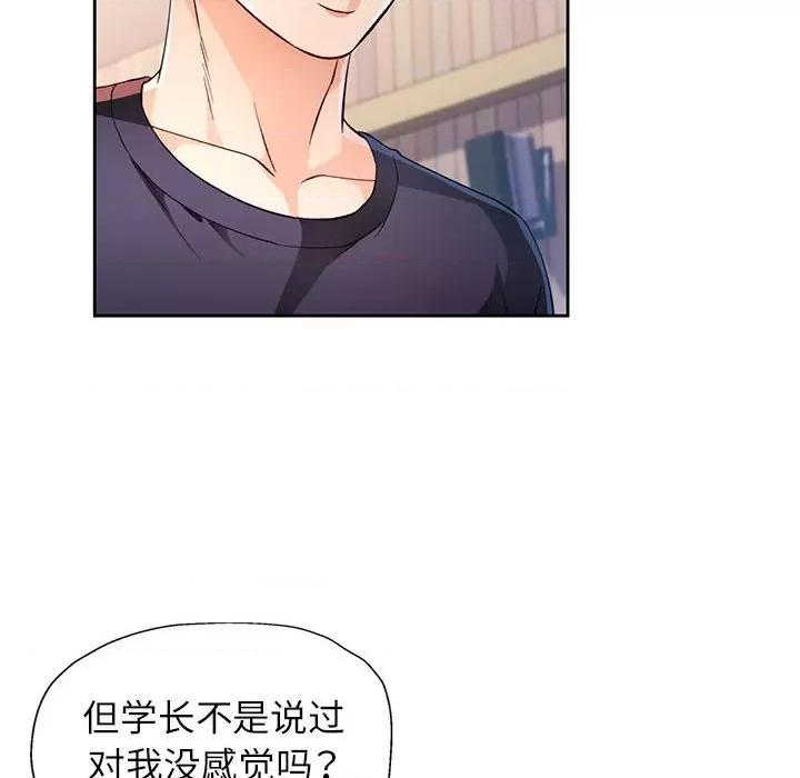 脱轨关系 脱轨关系 -脱轨关系 第42话 第54页
