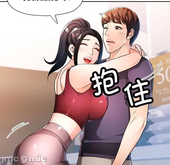 脱轨关系 脱轨关系 -脱轨关系 第42话 第55页