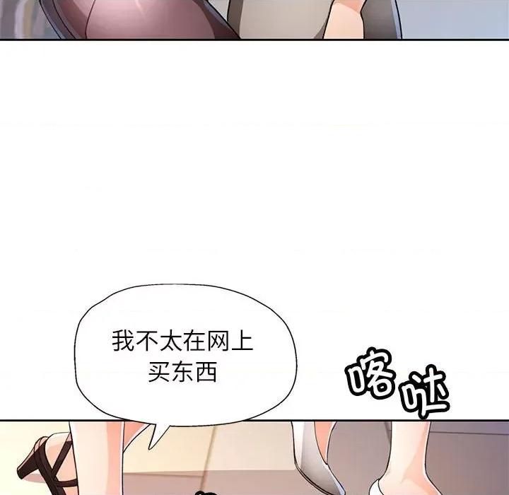 脱轨关系 脱轨关系 -脱轨关系 第42话 第56页