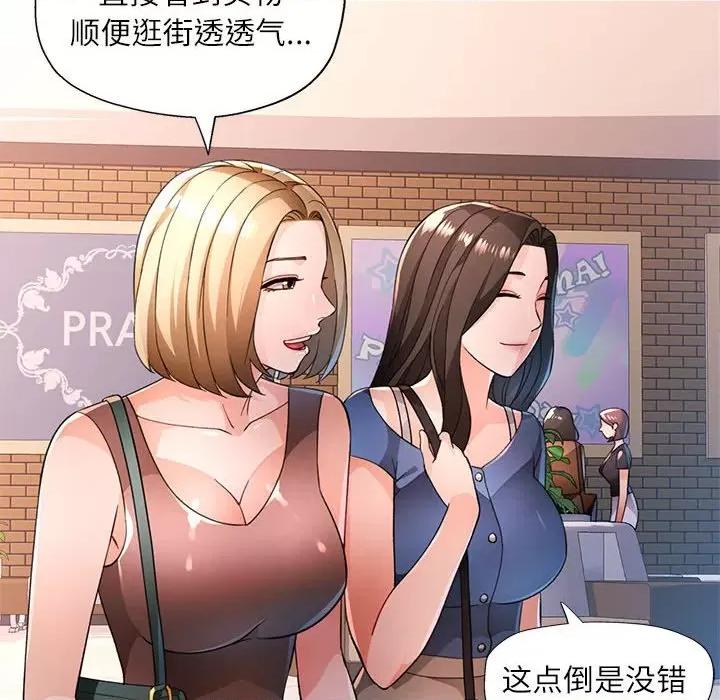 脱轨关系 脱轨关系 -脱轨关系 第42话 第58页
