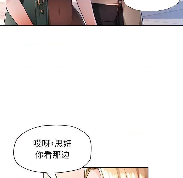 脱轨关系 脱轨关系 -脱轨关系 第42话 第59页