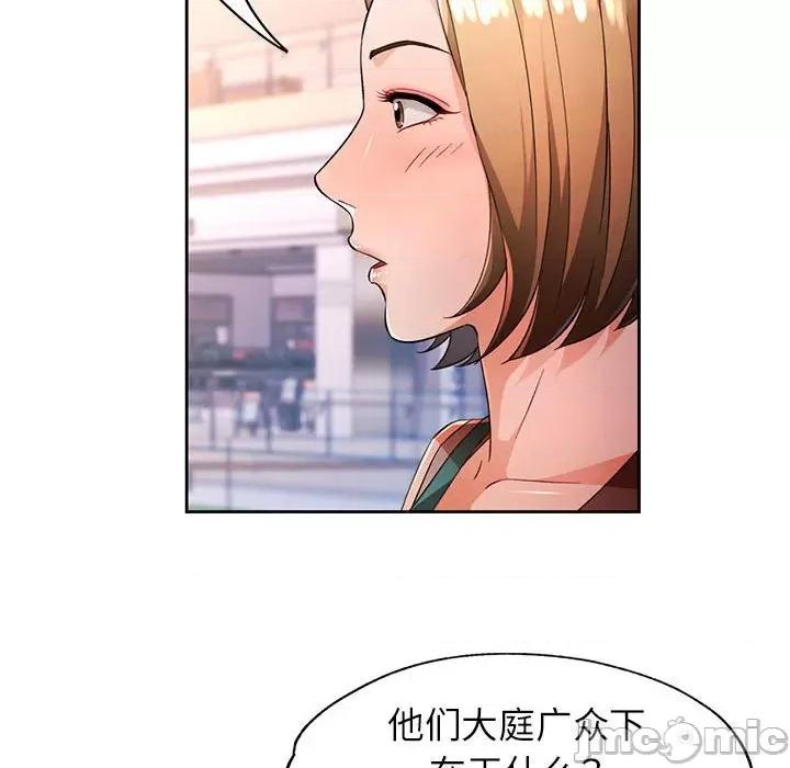 脱轨关系 脱轨关系 -脱轨关系 第42话 第60页