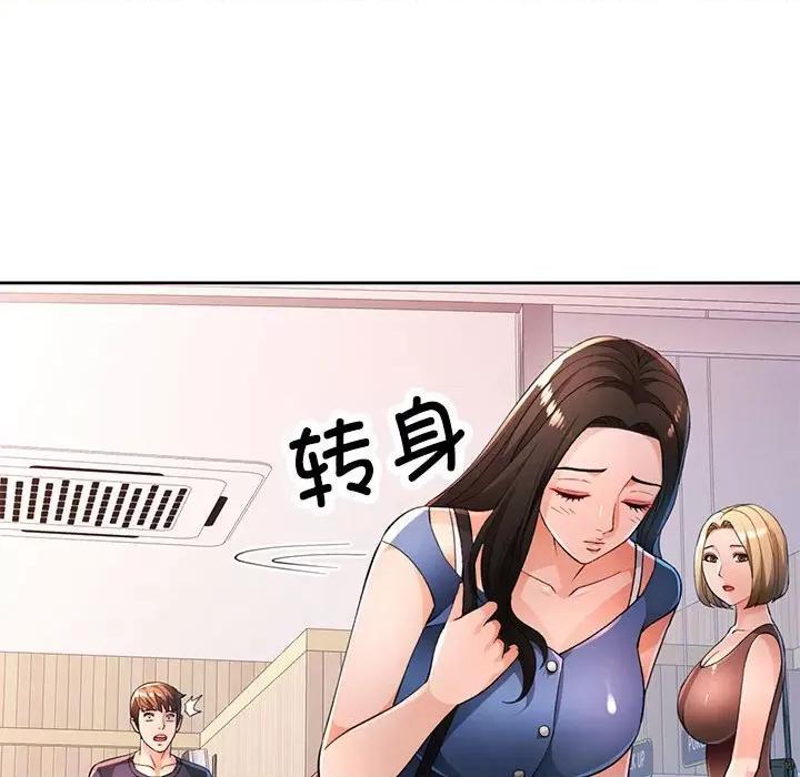 脱轨关系 脱轨关系 -脱轨关系 第42话 第67页