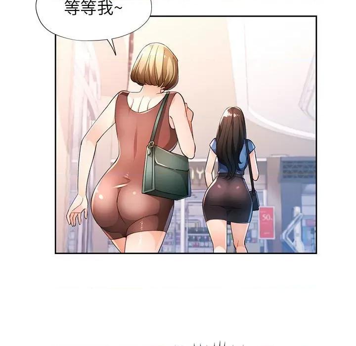 脱轨关系 脱轨关系 -脱轨关系 第42话 第69页
