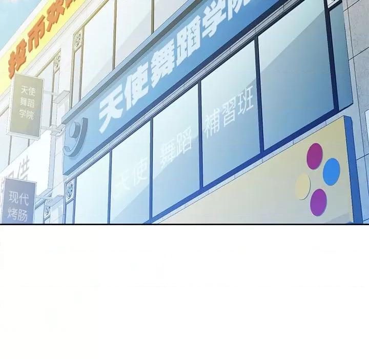 脱轨关系 脱轨关系 -脱轨关系 第42话 第72页