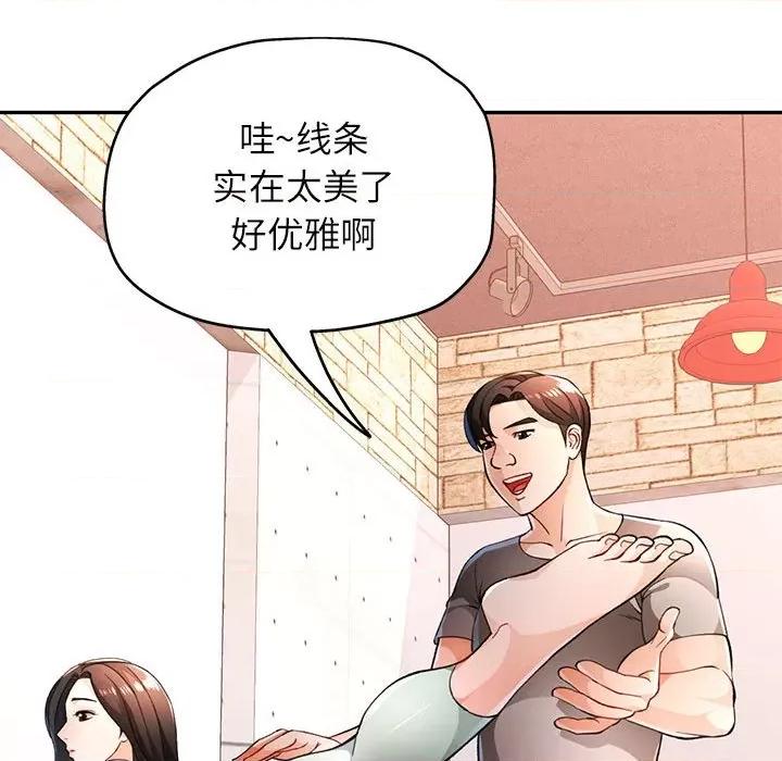脱轨关系 脱轨关系 -脱轨关系 第42话 第73页
