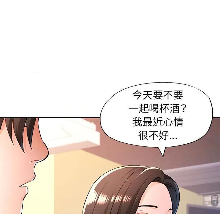 脱轨关系 脱轨关系 -脱轨关系 第42话 第77页
