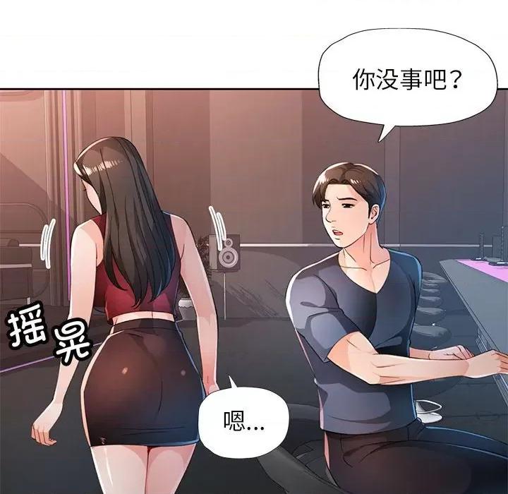 脱轨关系 脱轨关系 -脱轨关系 第42话 第89页