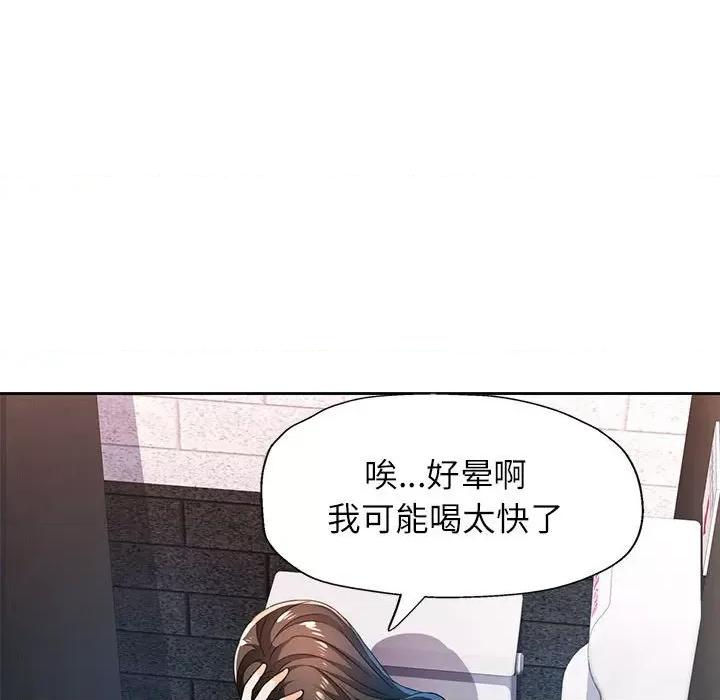 脱轨关系 脱轨关系 -脱轨关系 第42话 第91页