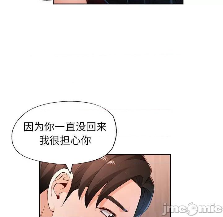脱轨关系 脱轨关系 -脱轨关系 第42话 第95页