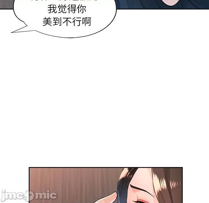 脱轨关系 脱轨关系 -脱轨关系 第42话 第100页