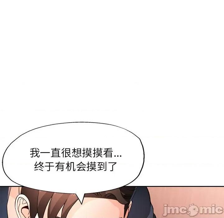 脱轨关系 脱轨关系 -脱轨关系 第42话 第110页