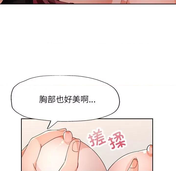 脱轨关系 脱轨关系 -脱轨关系 第42话 第112页