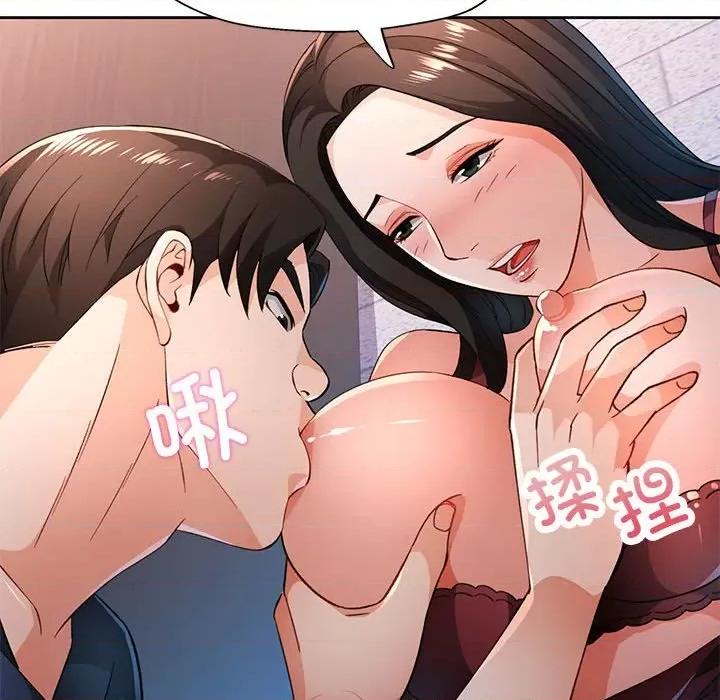 脱轨关系 脱轨关系 -脱轨关系 第42话 第114页
