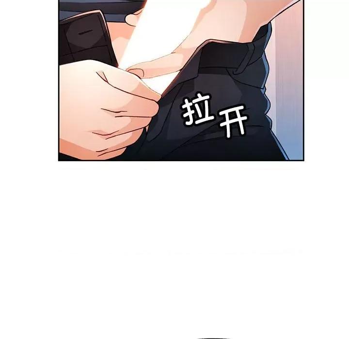 脱轨关系 脱轨关系 -脱轨关系 第42话 第116页