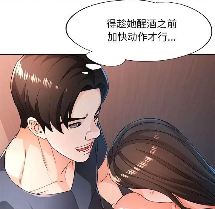 脱轨关系 脱轨关系 -脱轨关系 第42话 第117页