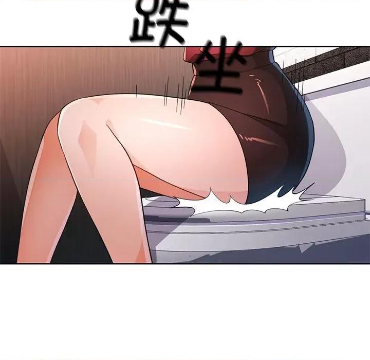 脱轨关系 脱轨关系 -脱轨关系 第42话 第123页