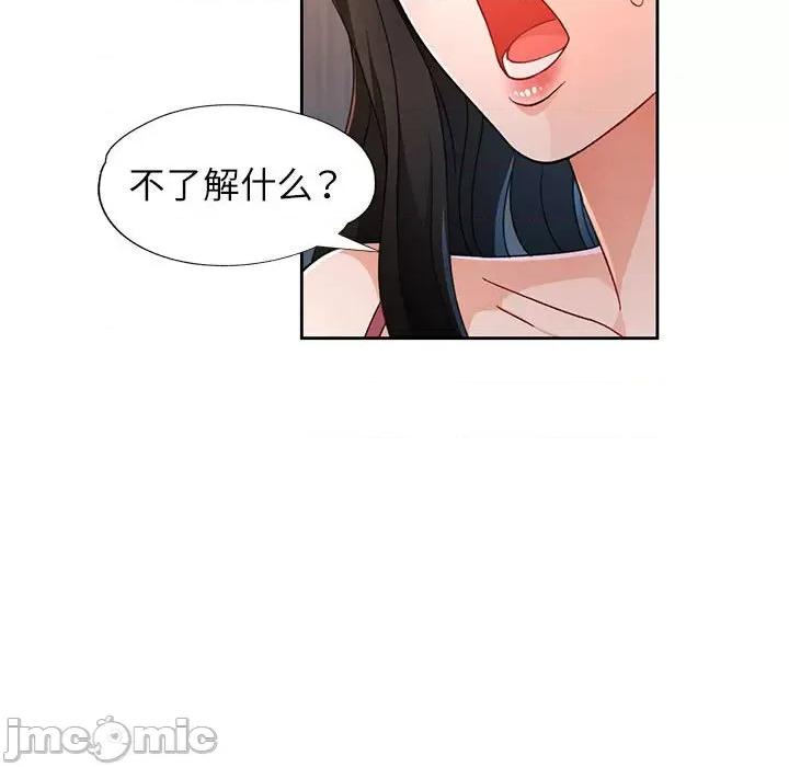 脱轨关系 脱轨关系 -脱轨关系 第42话 第125页