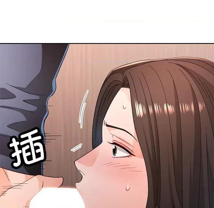 脱轨关系 脱轨关系 -脱轨关系 第42话 第126页